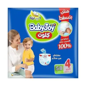 BABYJOY 4*58 PCS PANTS