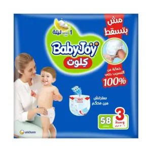 BABYJOY 3*58 PANTS